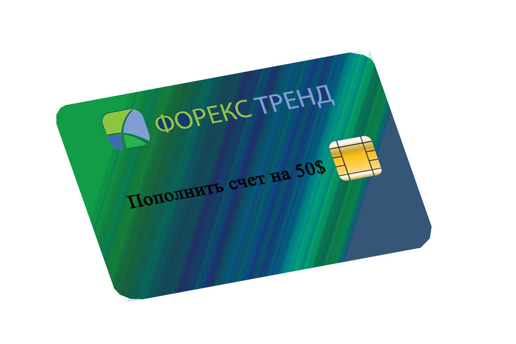 Бездепозитные бонусы брокеров
