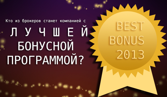 Список российских брокеров