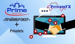 слияние PrimeBroker и PrivateFx