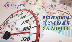 PrivateFX