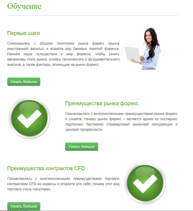 страница обучения на сайте компании