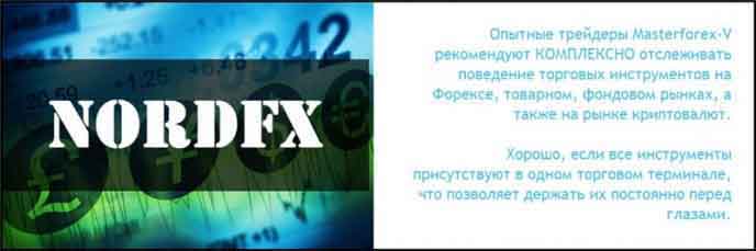 NordFx
