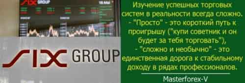 "Сложно и необычно" - это единственная дорога к стабильному доходу в рядах профессионалов