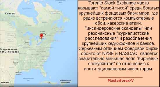 Фондовая биржа Торонто на карте мира