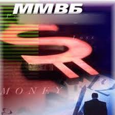 ММВБ