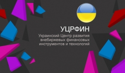 УЦРФИН