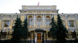 Центробанк РФ