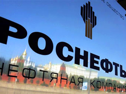 Роснефть – лучшая фишка на российском рынке