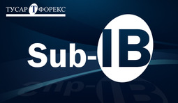 «Тусар Форекс»: Sub-IB – новая профессия на Форекс?