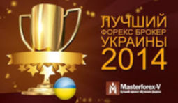 Лучший форекс-брокер Украины 2014