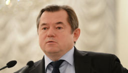 С. Глазьев