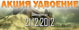 Двойной депозит за счет брокера