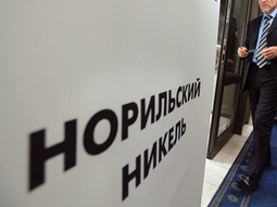 Норникель