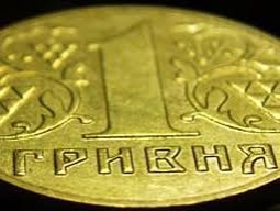 Гривна