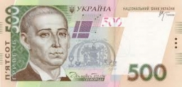 Украинская гривна