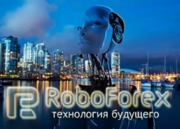 компания Roboforex