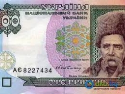 Гривна
