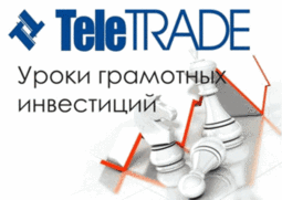 компания TeleTRADE 