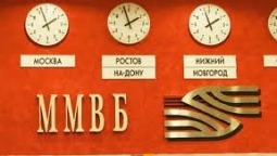 Понедельник на ММВБ: кто влияет на курс?