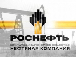 Роснефть