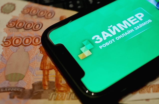 Займер