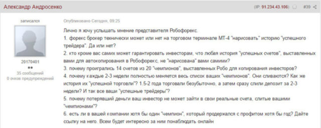 скрин ответа на форуме
