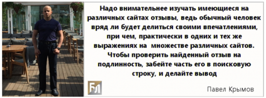 Павел Крымов