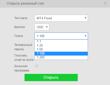 Окно выбора параметров реального счета в личном кабинете трейдера