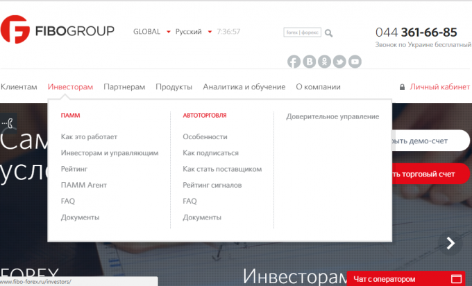 Стартовая страница сайта компании FIBO Group