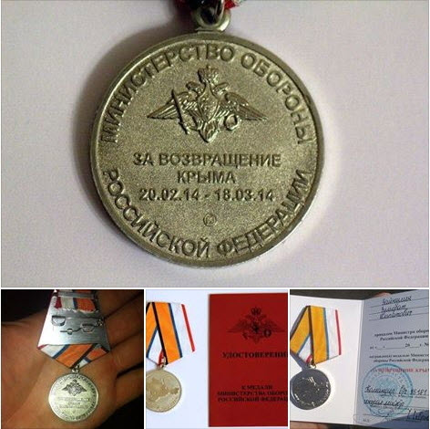 медаль – «За возвращение Крыма»
