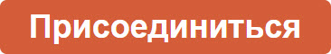 Хочу стать частью закрытого сообщества профессиональных трейдеров MasterForex-V