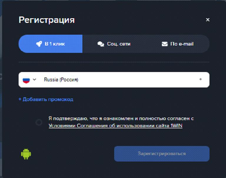 1win регистрация kdl4 ru