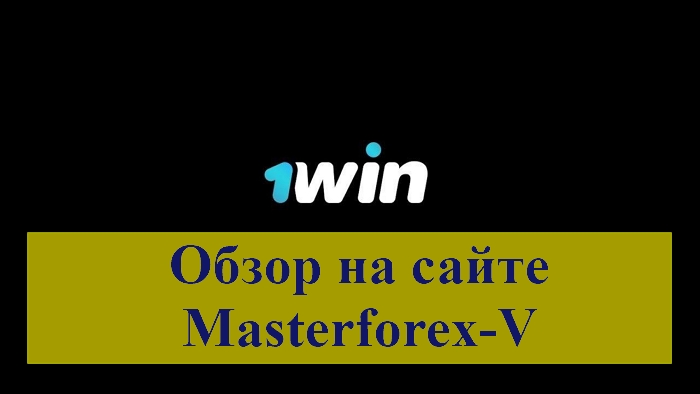 Изобразите свое 1win сверху. Прочтите это и сделайте так