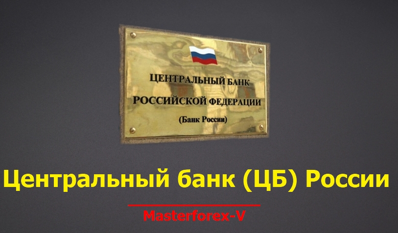 Банк рф тула. Центра́льный банк Росси́йской Федера́ции (банк Росси́и) —. Центральный банк РФ. Центральный банк России как выглядит карта.