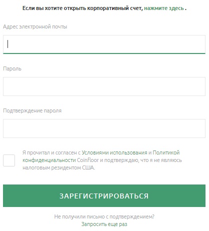 Регистрация на бирже Coinfloor