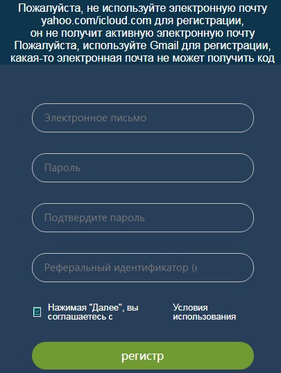 Регистрация на бирже Finexbox