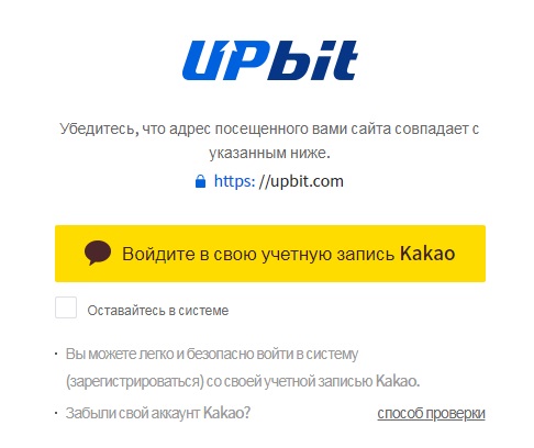 Регистрация на бирже Upbit