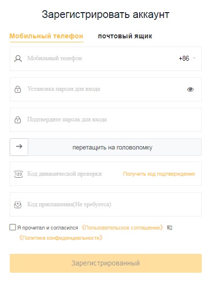 Регистрация на бирже XT.COM