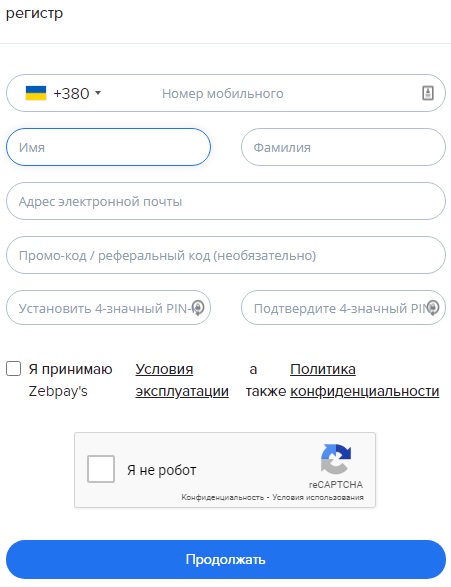 Регистрация на криптобирже ZebPay