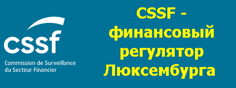 Компании Люксембурга в международном налоговом планировании