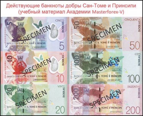 Добра Сан-Томе и Принсипи Добра Сан-Томе и Принсипи