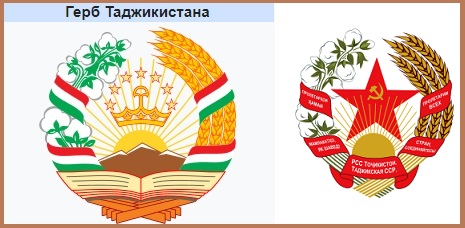 Герб Таджикистана.