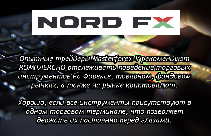 NordFX""