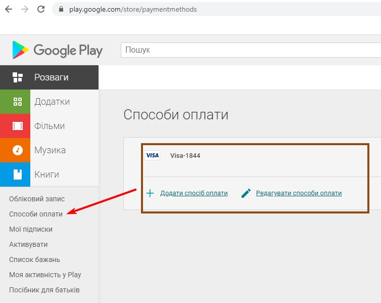 Подключение карт мир к Google Play. Первая строка адреса Google pay. Гугл Пэй первая строка адреса. Добавление карты на сайт англ. Google pay не открывает карты