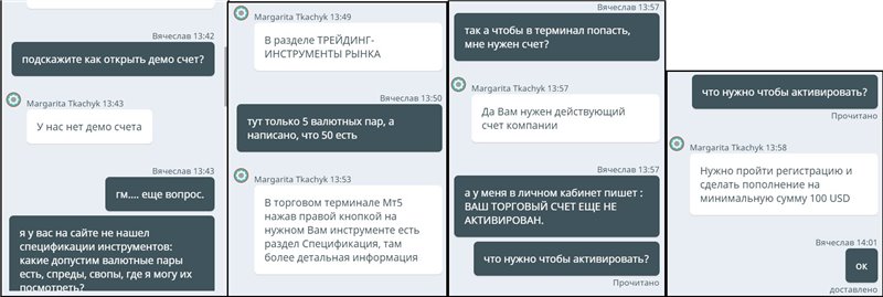 Как оценить работу платформы Диалог с сотрудником компании
