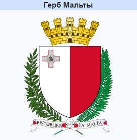 Герб Мальты