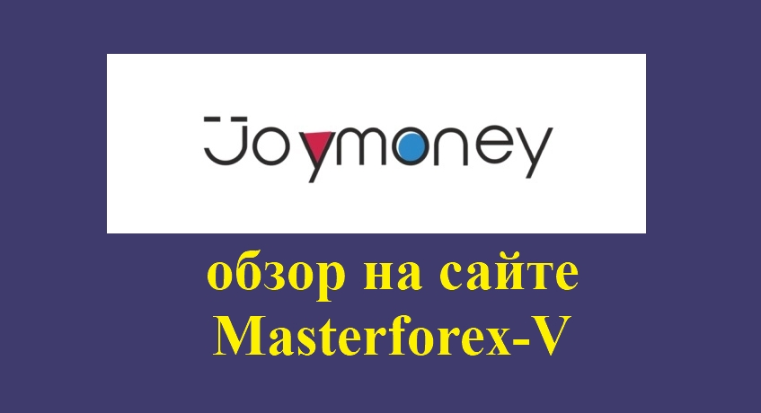 Маниджу. Джои Мань. Джой мани Москва. Джой мани коллекторы. Joy money 1080.