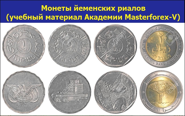 Монеты дирхам номинал. Разменная монета Йемена. Каррский Реал номинал монет.