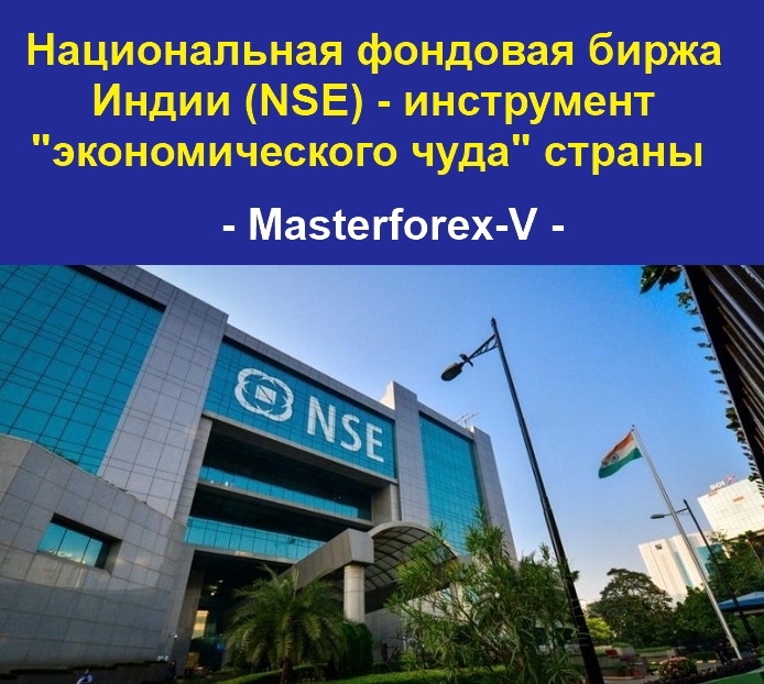 Реферат: Бомбейская фондовая биржа BSE Sensex