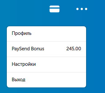 Бонусы Paysend